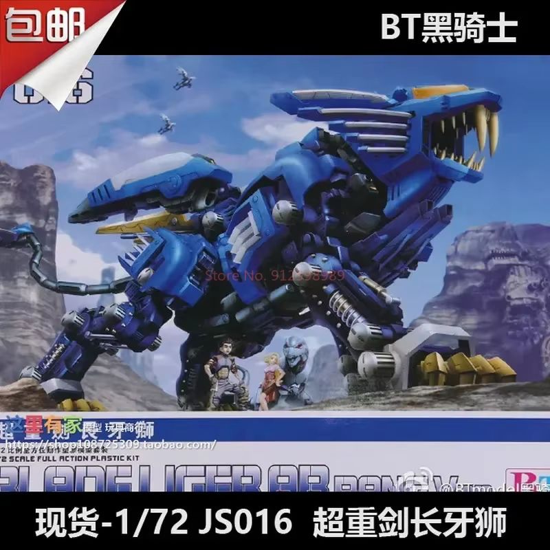 Model Kit Yolopark - ZOIDS BTモデル JS003 RPZ-028 ブレードライガー ABバングVer.