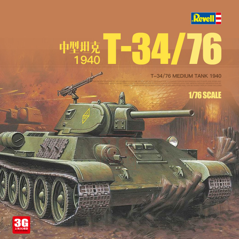 Model Kit Revell - Revell 03294 1/76 ソビエト T-34/76 モデル
