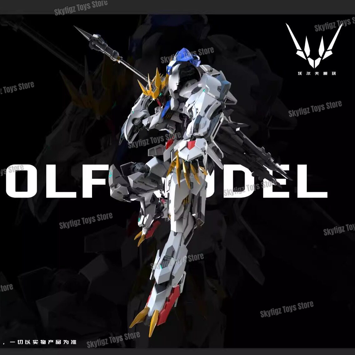 在庫あり WOLF 修理版第2弾モデル 1/100 MG バ - Model Kit Mecha Girl のレビューと価格
