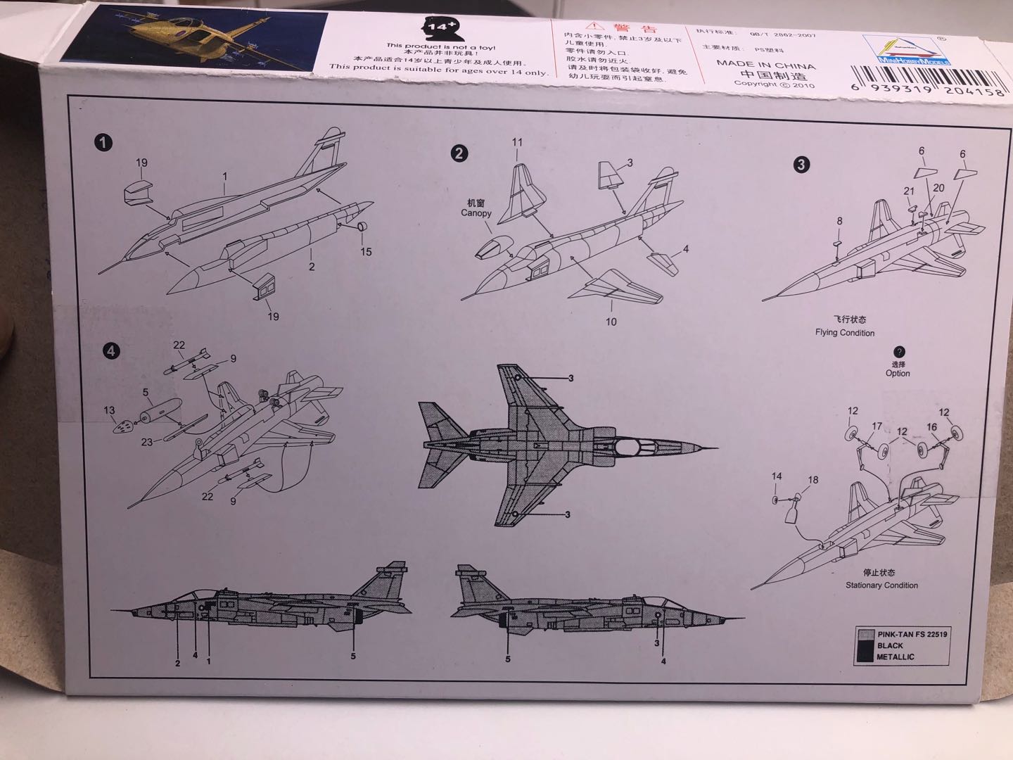 25 個 1/144 プラスチック組み立て戦闘機軍事組み立て - Model Kit Revell のレビューと価格
