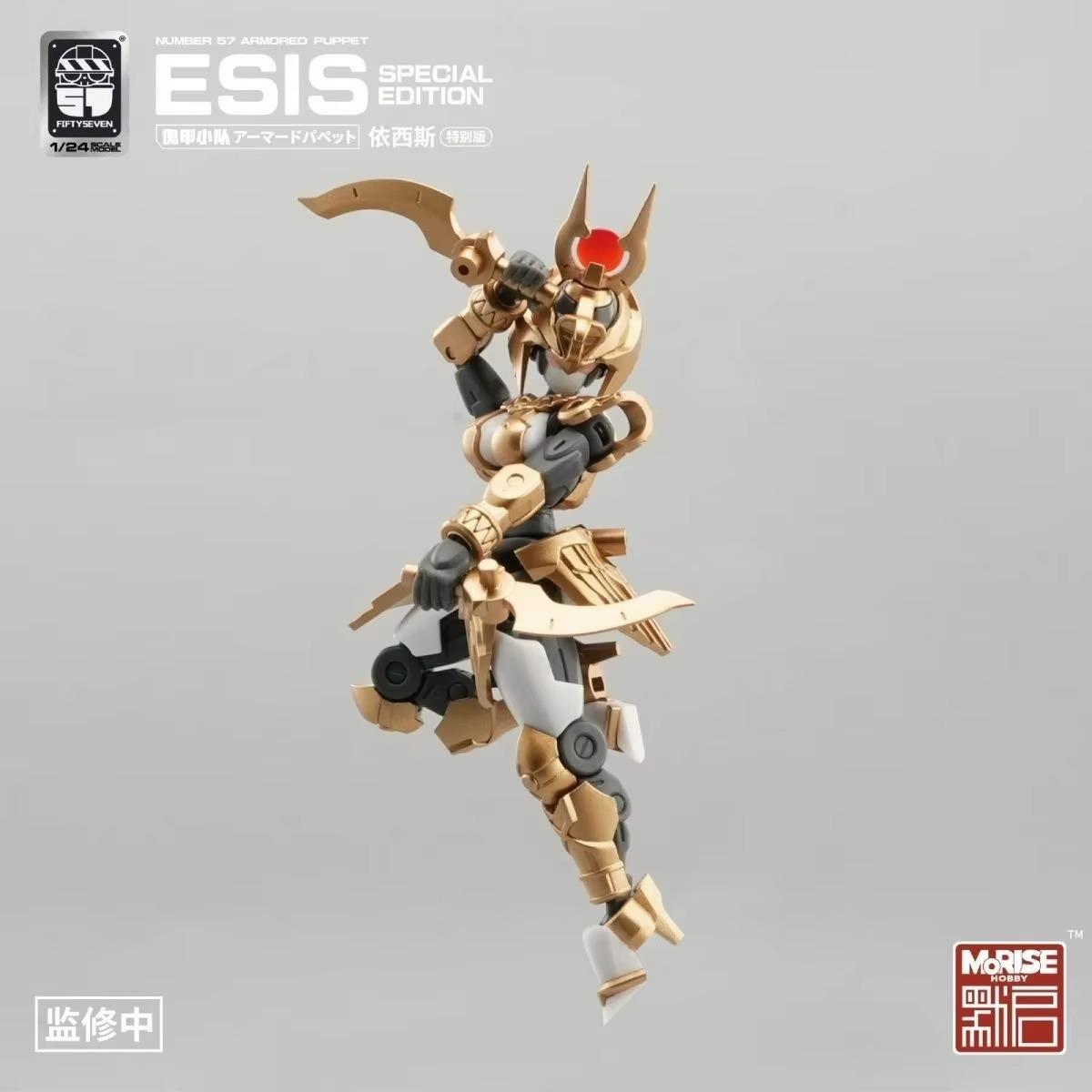 FIFTYSEVEN フィギュア番号 57 No.57 装甲 - Model Kit Mecha Girl のレビューと価格