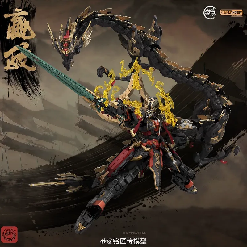 SUNDAYHOBBY Ming Jiang Zhuan 1 - Model Kit Nemesis のレビューと価格