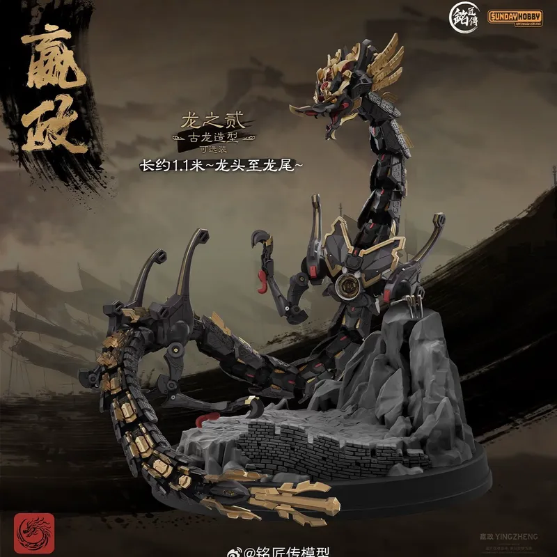 SUNDAYHOBBY Ming Jiang Zhuan 1 - Model Kit Nemesis のレビューと価格