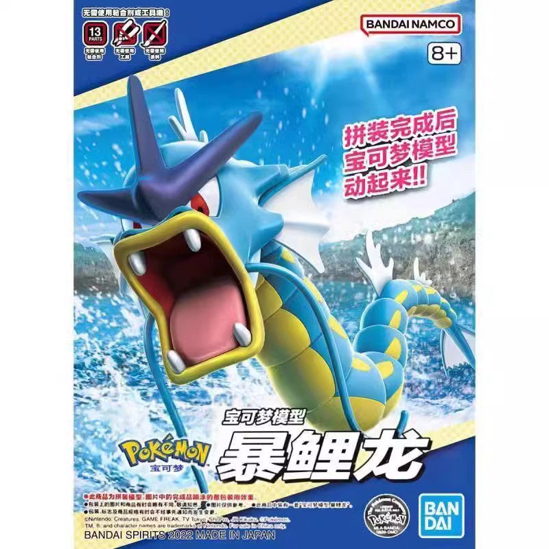 バンダイ-ポケモンのアクションフィギュア,オリジナルのPVC - Model Kit Rayquaza のレビューと価格