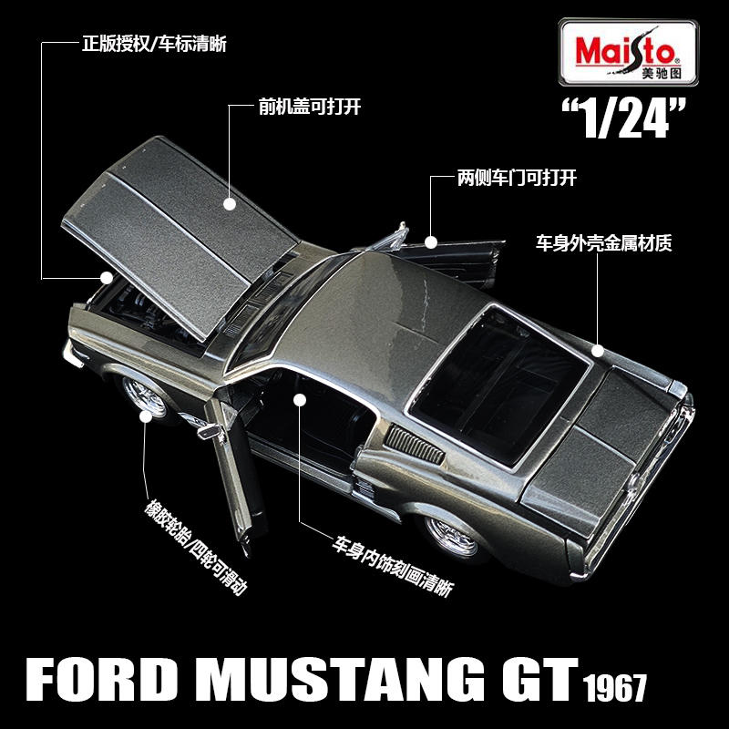 Maisto 1:24 1967 フォード マスタング GT - Model Kit Mustang のレビューと価格