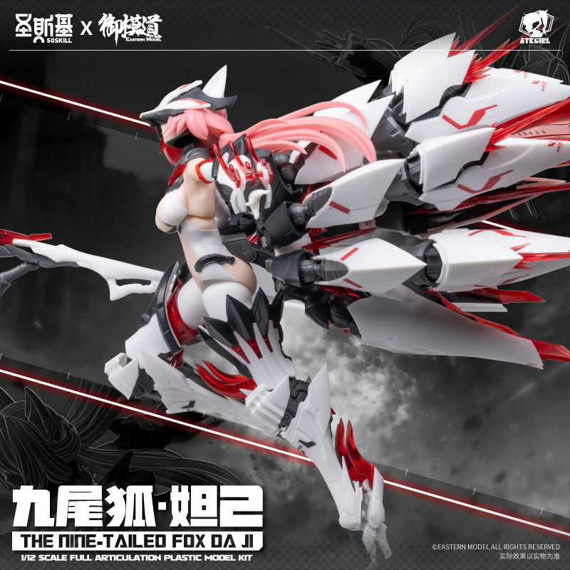 SO.SKILL イースタンモデル 1/12 九尾の狐 ダジ - Model Kit Mecha Girl のレビューと価格