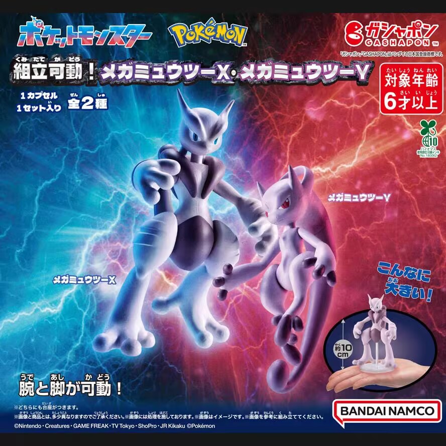 本物のバンダイポケモンメガミュウツー X Y フィギュアコレ - Model Kit Rayquaza のレビューと価格
