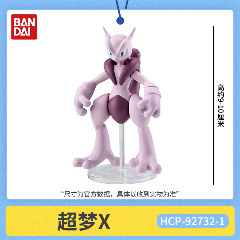 本物のバンダイポケモンメガミュウツー X Y フィギュアコレ - Model Kit Rayquaza のレビューと価格